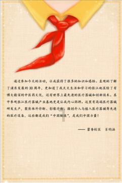公主的成人礼